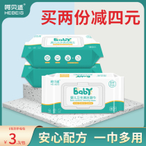 Hehe baby hygiene cleaning wipes 80 pieces * 3 Soft Wipes RO pure water Children Baby outdoor family