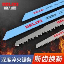 Delixi lithium battery horse knife saw original saw blade household electric reciprocating saw cutting woodworking stainless steel hand saw blade