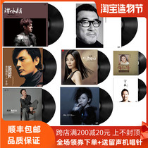 Vinyl record gramophone special 12-inch turntable Teresa Teng Zongsheng Eason Chan LP record player genuine disc