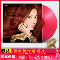 Genuine Tian Fuzhen LP vinyl record LOVE small lucky phonograph dedicated 12-inch disc red crystal glue