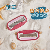 Yan Yang shaving knife Shaving knife Hair removal knife Plant essence replacement head hair remover Armpit hair Private parts Armpit leg hair