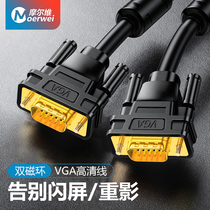 Moore Vga-line computer monitor cable data transmission signal dual-screen desktop and host HD vja projector notebook 15 meters 10 meters male to female 20 extended video cable