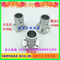 Replacement Mismi flange Extended guide shaft support Optical shaft support STHRBL STHSBL STHCBL
