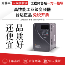 Inverter three-phase single-phase 220v vector 380v1 5 2 2 5 5 7 5 11 15 22 30kw kilowatt
