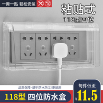 118 four-position socket protective cover adhesive waterproof box triple bathroom switch transparent waterproof cover splash box