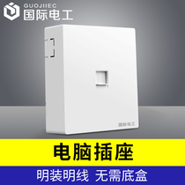  International electrician surface-mounted switch socket Open-wire panel Household network socket Single computer network cable computer socket