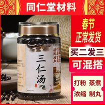 Sanren Decoction Raw Material Removing Heat and Moisture Heavy Heat Damp Body Damp Body Damp Body Soak Foot Raw Material Package Conditioning Sanren Decoction Pills