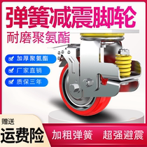 Spring shock absorber wheel 4 inch 5 inch 6 inch 8 inch universal wheel wheel wheel heavy silent shock absorber polyurethane PU shock caster