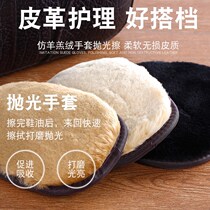 Special cloth for shoeshine professional leather shoes tool set polishing wipe polishing gloves polishing gloves sofa wipe cloth