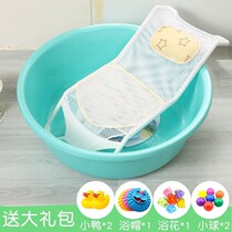Baby Bath Net Baby Lying Tootor Newborn Baby Shower Basin Round Basin Mesh Pocket for sitting and lying universal bath brace
