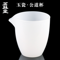Tea House Jade Porcelain Fair Cup Sub tea Tea Sea Large Number Glass Glazed White Porcelain Inverted Tea Ware Utiliturg Tea Accessories