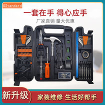 Gstandard 95 pieces of home luxury portable toolbox set home maintenance Daquan electrical factory