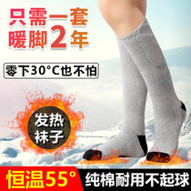 Heating socks Charging heating warm mens and womens self-heating foot warm artifact Bed sleeping bed warm foot unplugged