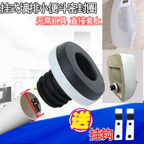 Flange universal gasket connector urinal urinal urinal head accessories installation sewage urinal sealing ring