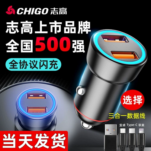 Автомобильное зарядное устройство подходит для Apple Super Fast Charging Cars для заказа сигарет более легкая конверсионная зарядка USB -автомобиль зарядка автомобиля