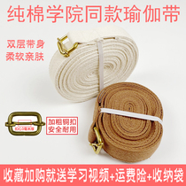 Aiyangg yoga with professional stretch with cotton 1 2 m stretch with square buckle yoga assistant with stretch yoga rope belt
