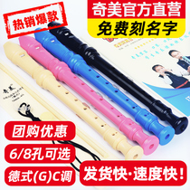  Chimei clarinet Musical instrument Childrens beginner flute 8 holes 6 holes professional six holes eight holes German primary school treble straight flute