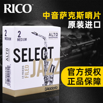 RICO Whistle Drop in E-tone Acoustic Sax Jazz Selection Series Pop Select Jazz Fax-style
