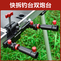 Fishing table double battery bracket Fishing table accessories Daquan aluminum alloy thickened double battery bracket seat double rod double head fishing gear