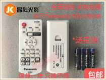 When Panasonic projector machine remote control PT-X301 X302C X351C X320C X321C