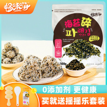 Bestness Hi Sesame Stir-fried Sea Tunic Ground Zero Food Mixed Meal Han Style Rice Group Sushi Children Ready-to-eat Purple Vegetables