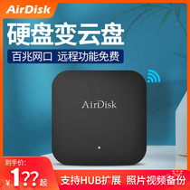 AirDisk treasure Q1 personal Private Cloud NAS storage device remote LAN online access host home hard disk change cloud disk private cloud file Photo Video Download hard disk