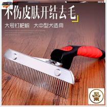 Dog comb long hair row comb medium large dog hair removal comb Samoyed golden hair Tibetan mastiff open knot steel comb pet supplies