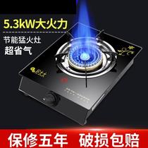 Gas stove Household fire stove stove Hotel electronic ignition High pressure single stove Liquefied gas stove Desktop gas stove