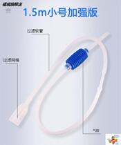 Fish tank water changer manual cleaning artifact small sand washing pipe siphon suction suction sand cleaning fish manure