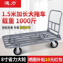 Lengthened trolley silent portable folding flatbed truck push cargo pull cargo large trailer truck four-wheel trolley