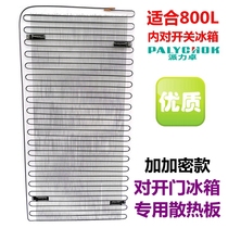 Double door large refrigerator special radiator plate freezer encryption widened condenser heat sink refrigeration barbed wire