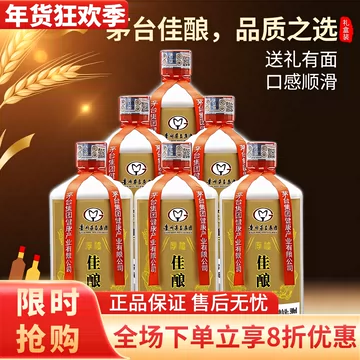 贵州茅台酒52度-贵州茅台酒52度促销价格、贵州茅台酒52度品牌- 淘宝