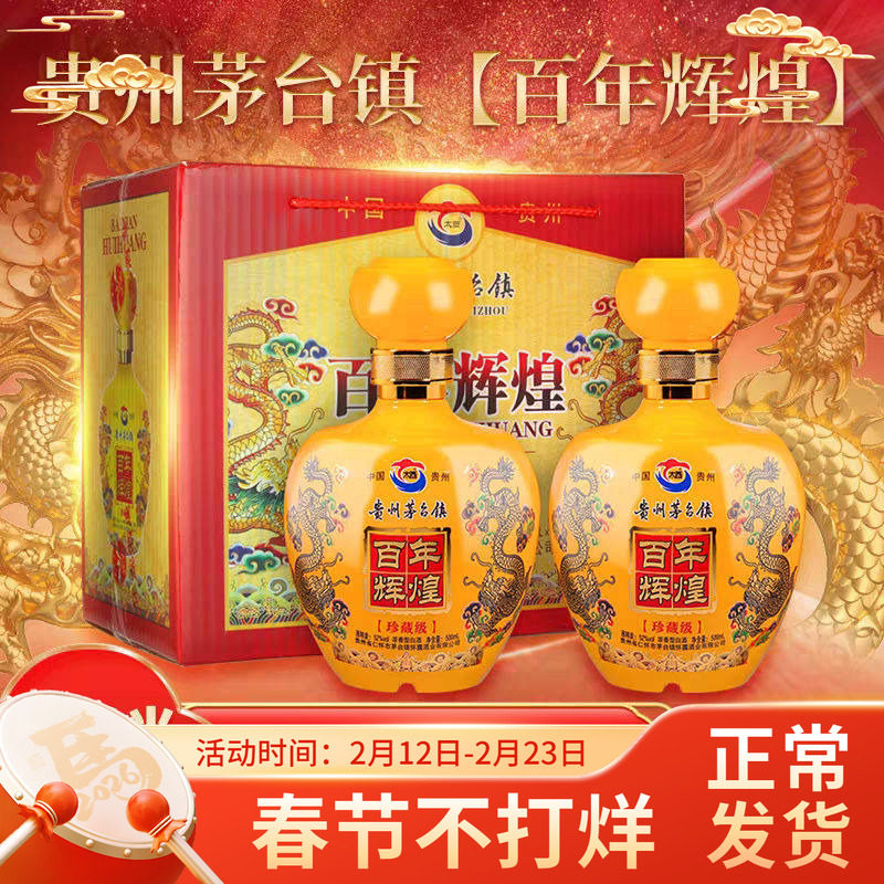 贵州茅台原浆酒52度-贵州茅台原浆酒52度促销价格、贵州茅台原浆酒52度