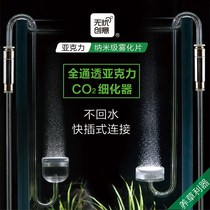 ] permeable acrylic carbon dioxide refiner co2 atomizer air thinning without backwater