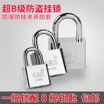 Yuema stainless steel padlock rainproof anti-theft padlock warehouse door waterproof lock outdoor waterproof anti-pry indoor lock
