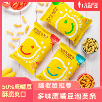 Dad reviews chickpeas puffs Non-fried healthy nutrition leisure snacks Tomato seaweed banana flavor