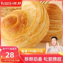 Dad evaluation hand-torn bread breakfast bread nutrition snacks casual snacks original flavor 1kg milk fragrance 1kg