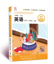 Homo sapiens teaches PEP English sixth grade first volume textbook synchronous supporting teaching software computer CD
