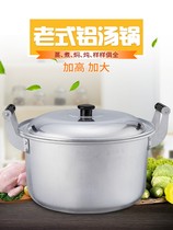 Yellow aluminum pot thickened soup pot old home canteen cafeteria cauldron boiling water non-coated cover 50 extra large