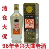 1996 Quanxing Daqu 52 degrees 500 ml thick flavor type whole box 12 bottles 488 yuan