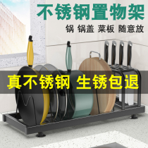 Aloney kitchen shelf can cover the chopping board chopping board multi-function countertop storage storage artifact knife pot holder