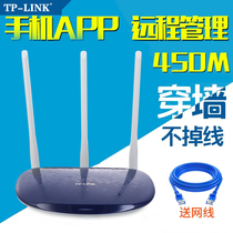 TP-LINK Wireless Router Through Wall King 450M High Speed WiFi Home wdr886n Broadband Routing