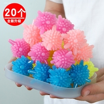 20 Large Laundry Ball Magic to wash ball washing machine anti - winding cleaning ball to prevent clothes from beating artifacts