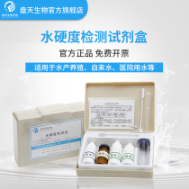 Pantian biological water hardness Determination Kit aquarium aquaculture drinking water boiler water quality hardness testing box