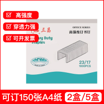 (Can be ordered 150 pages) reinforced staples 23 number 17 large thick layer staples heavy Staples