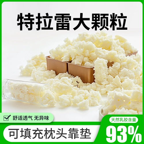 Импортная подушка, резиновый диван, Таиланд