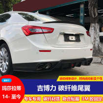 Suitable for 14-20 Maserati Giberi tail Ghibli carbon fiber modified spoiler pressure wing