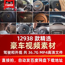 Driving a luxury car sports car car interior short video shaking sound fast hand high-definition no watermark shooting hair circle of friends material