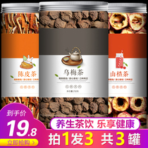 Wumei Hawthorn tangerine skin health Tea Body men and women flower tea solution greasy bubble water drink inside the non-level