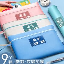 Chinese mathematics English classification work bag subject subject file bag fabric double-layer primary school book test paper textbook storage bag book bag portable canvas information bag zipper large capacity pack